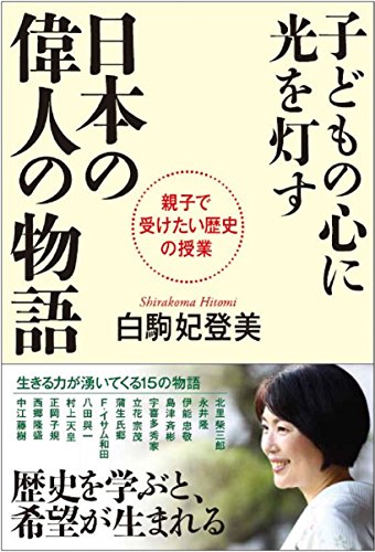 白駒妃登美の本おすすめランキング一覧｜作品別の感想・レビュー